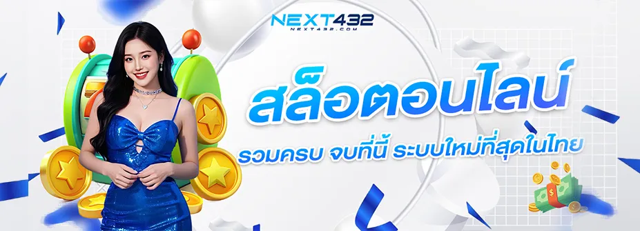 สล็อต ฝาก-ถอน ไม่มีขั้นต่ำ