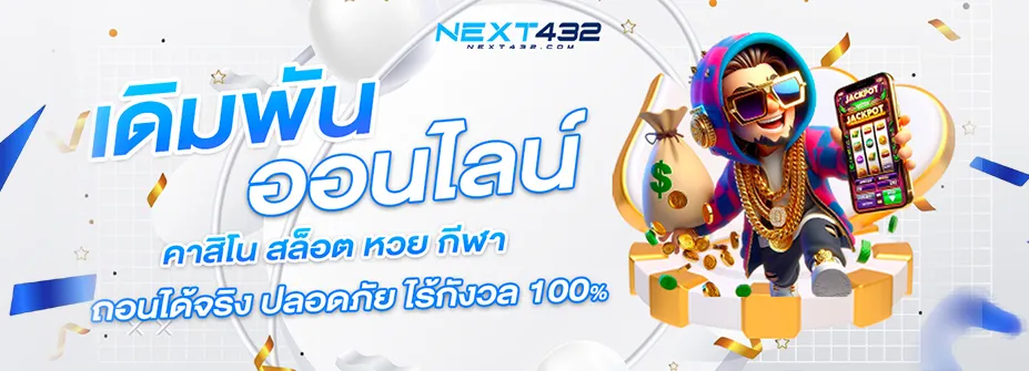 สล็อต ฝาก-ถอน ไม่มีขั้นต่ำ