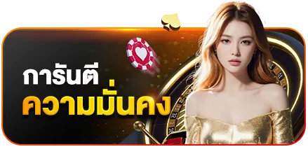 สล็อตทรูวอเลท