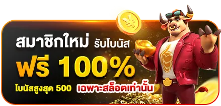 สล็อตทรูวอเลท